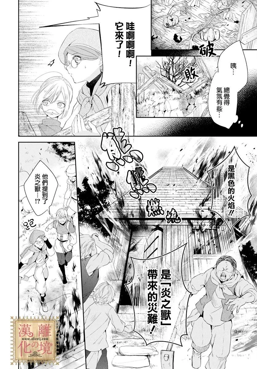 第8话 第5页