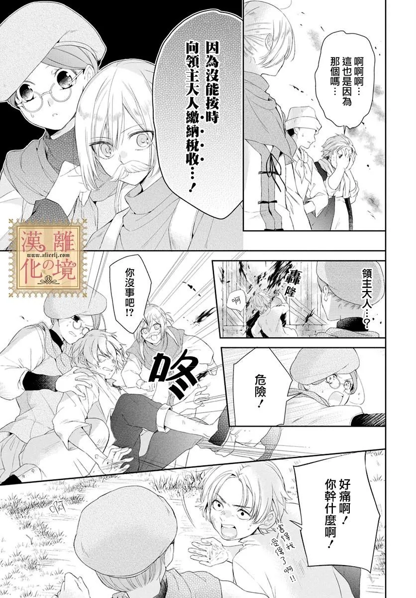 第8话 第6页