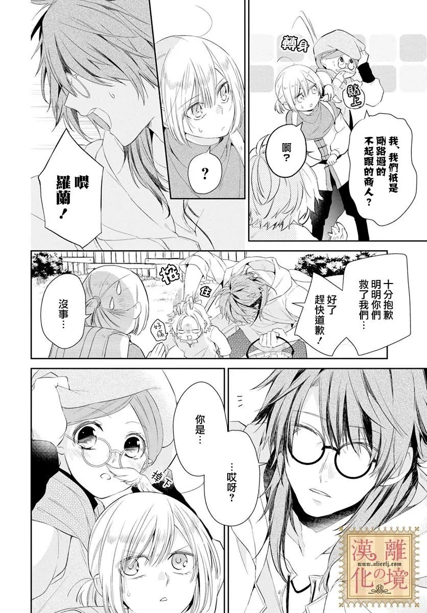 第8话 第7页