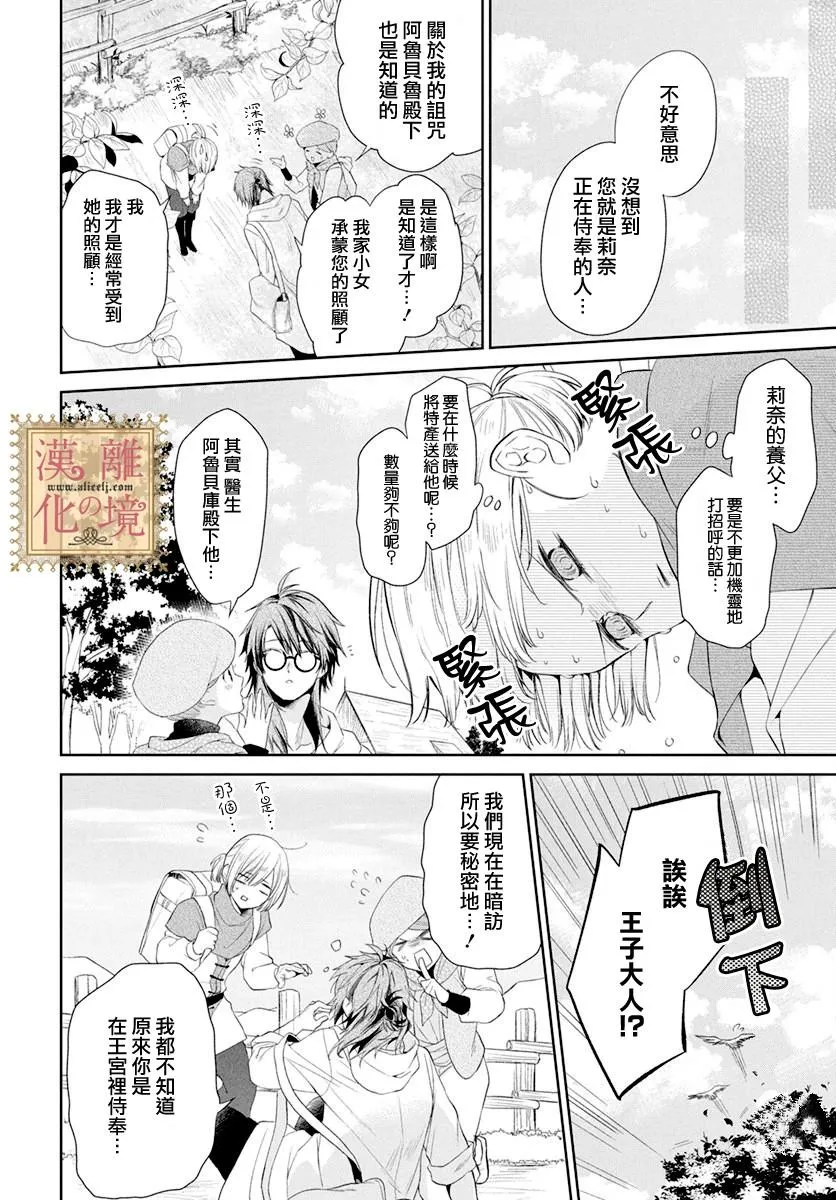 第8话 第9页