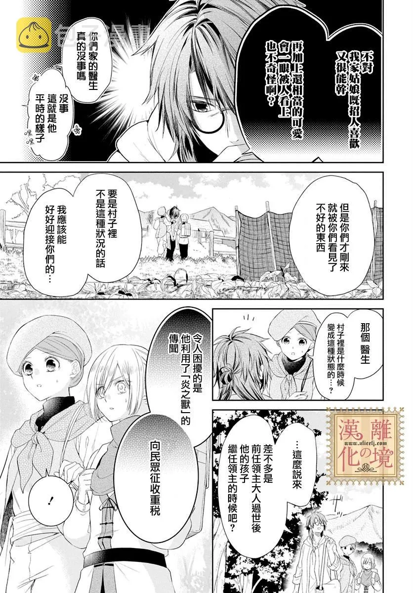 第8话 第10页