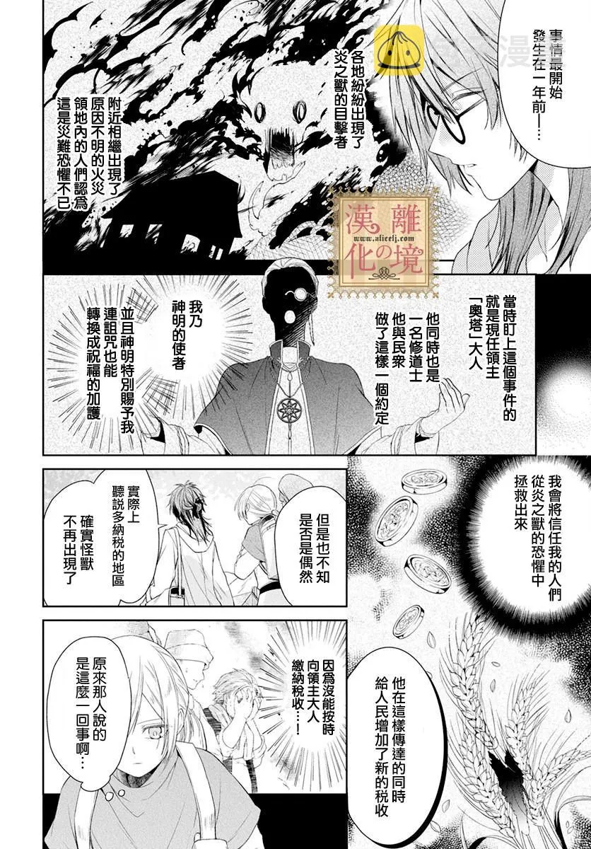 第8话 第11页