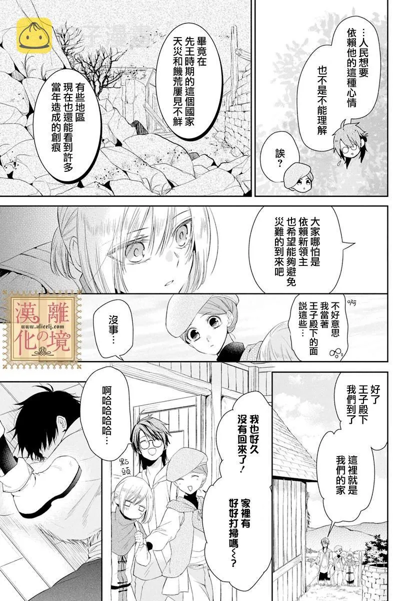第8话 第12页