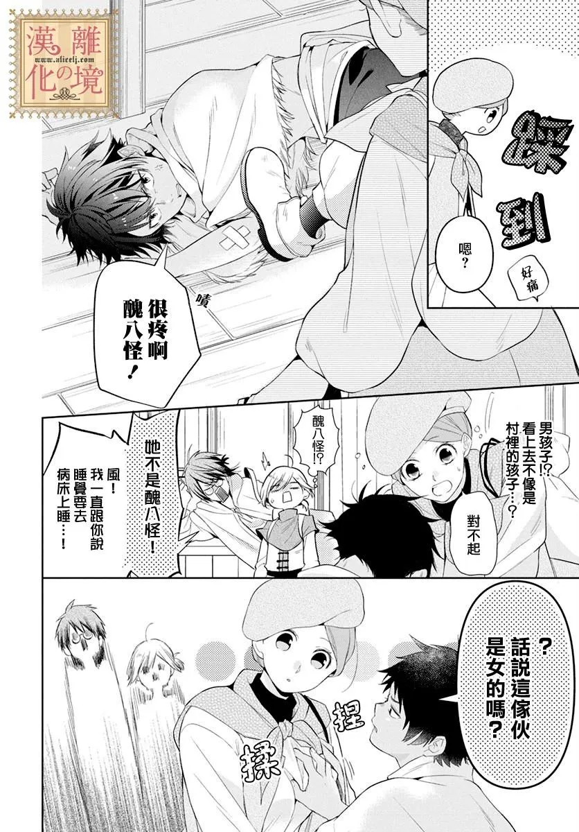 第8话 第13页