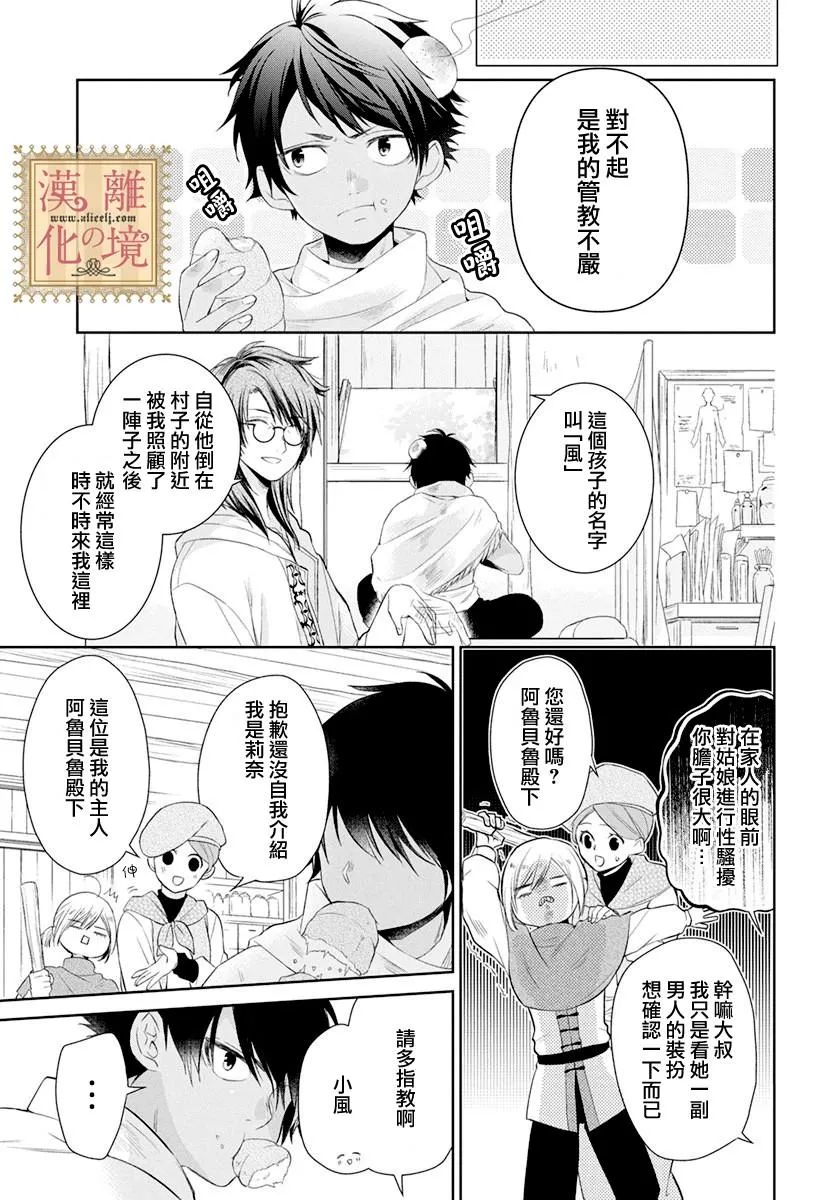 第8话 第14页