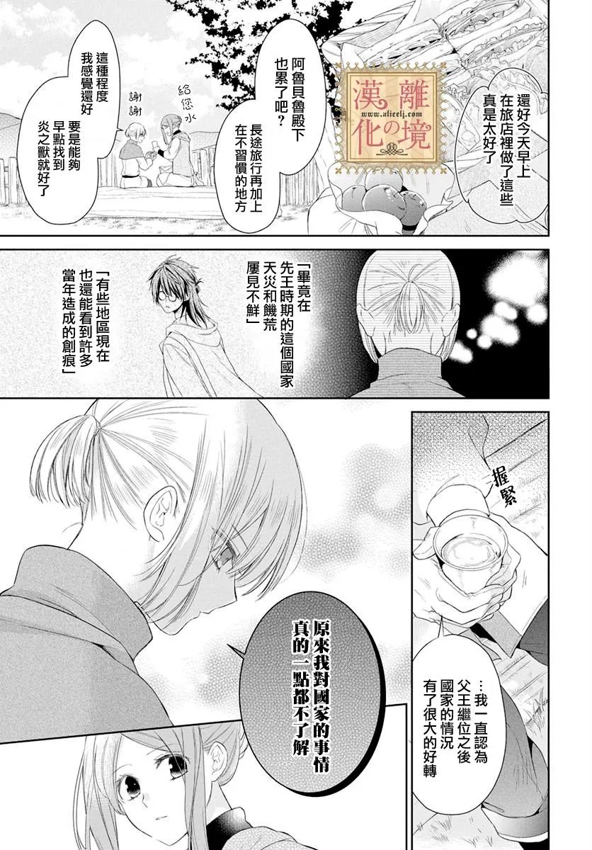 第8话 第16页