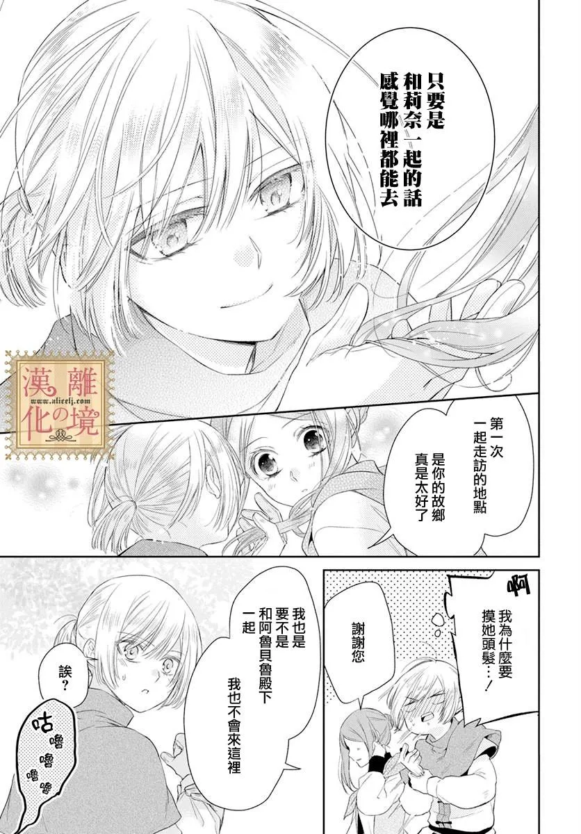 第8话 第18页