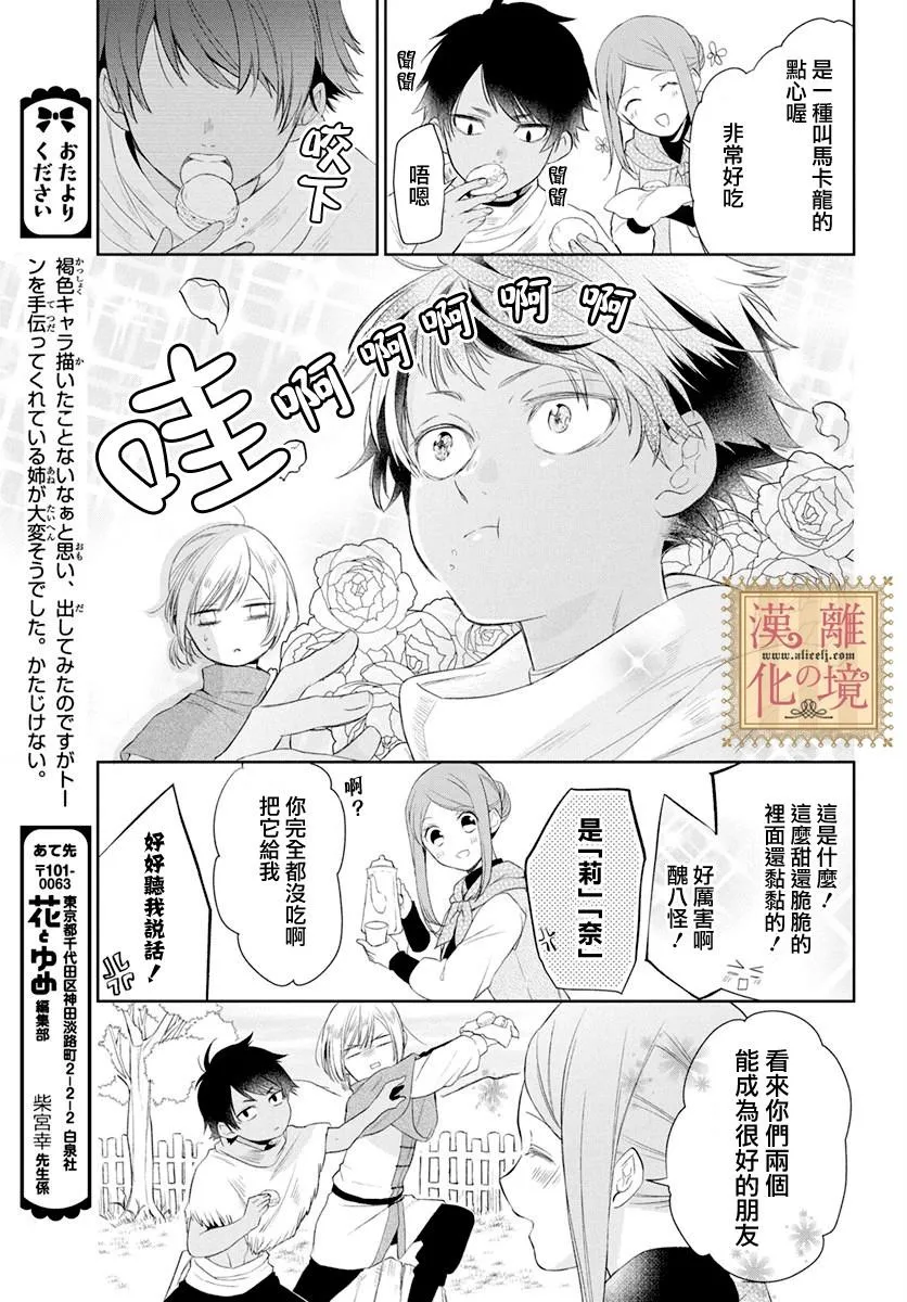 第8话 第20页