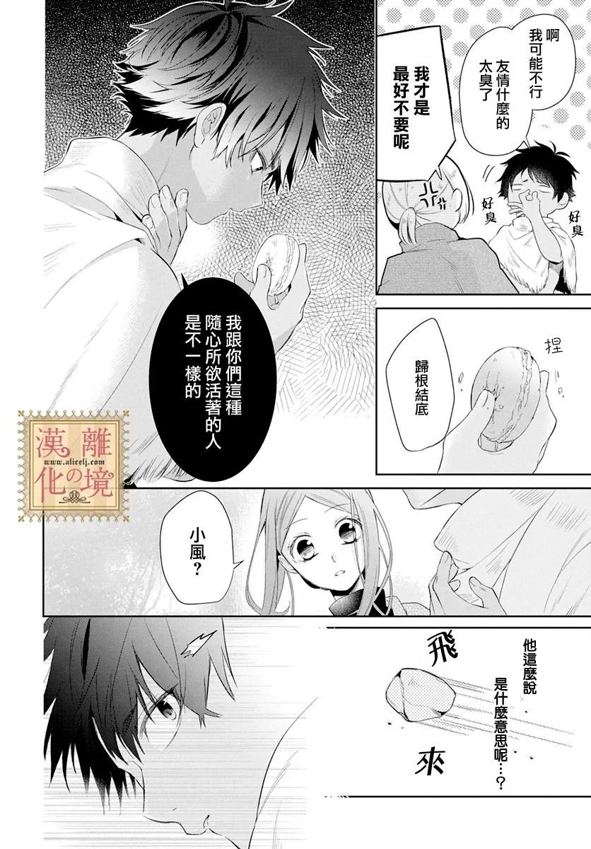 第8话 第21页