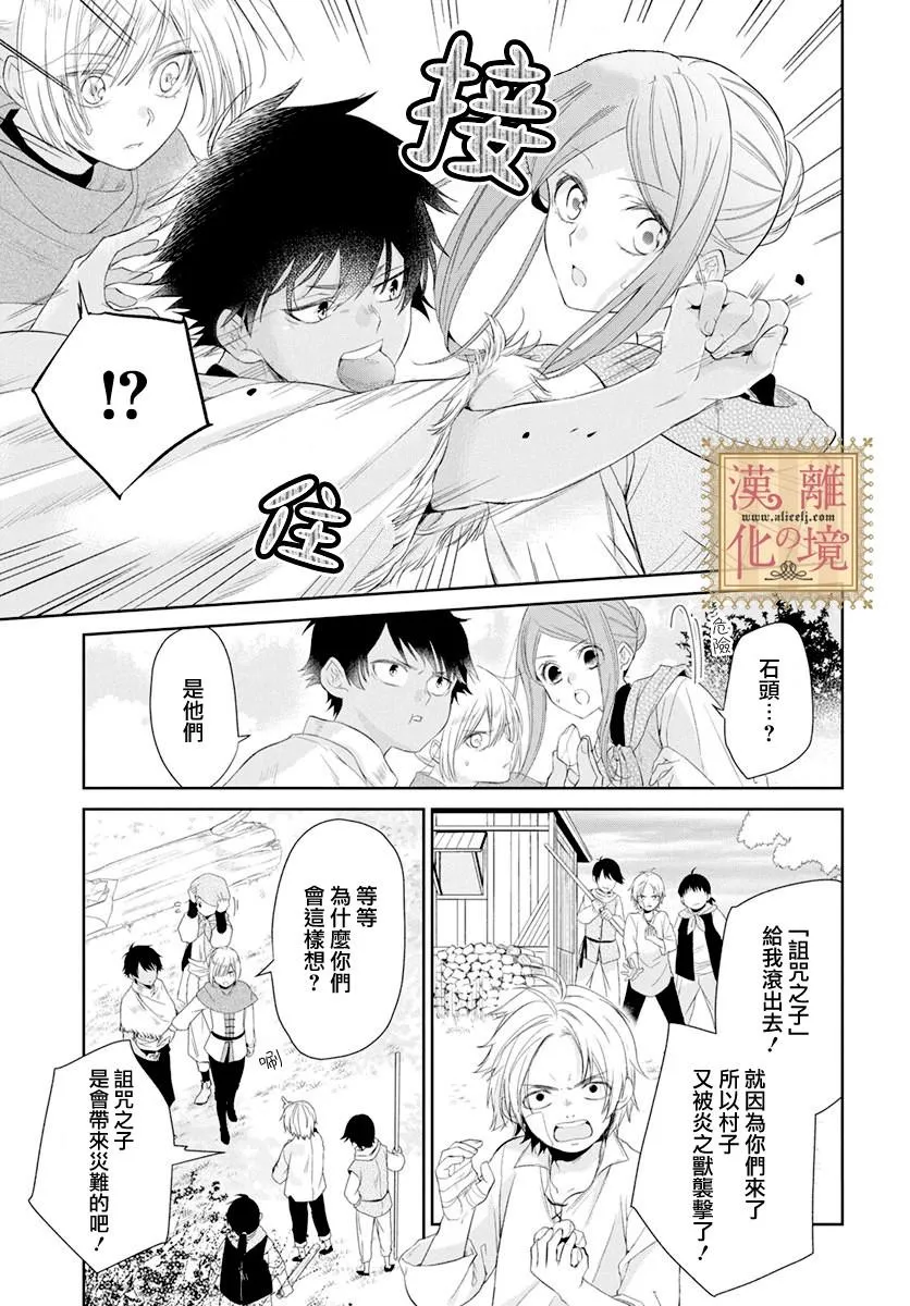 第8话 第22页