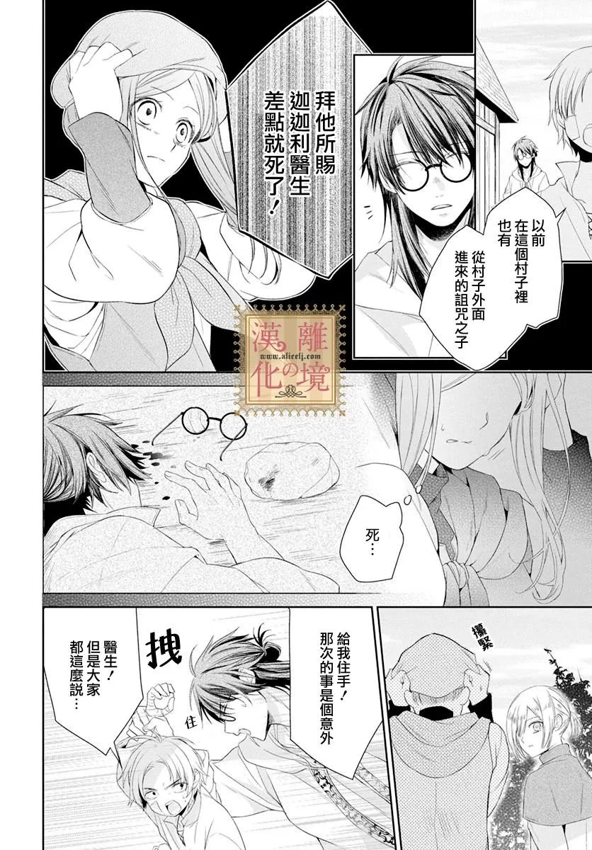 第8话 第23页