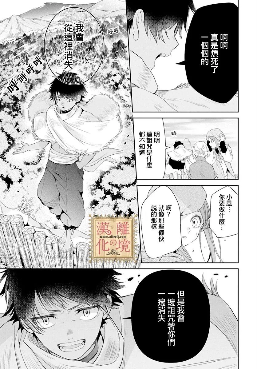第8话 第24页