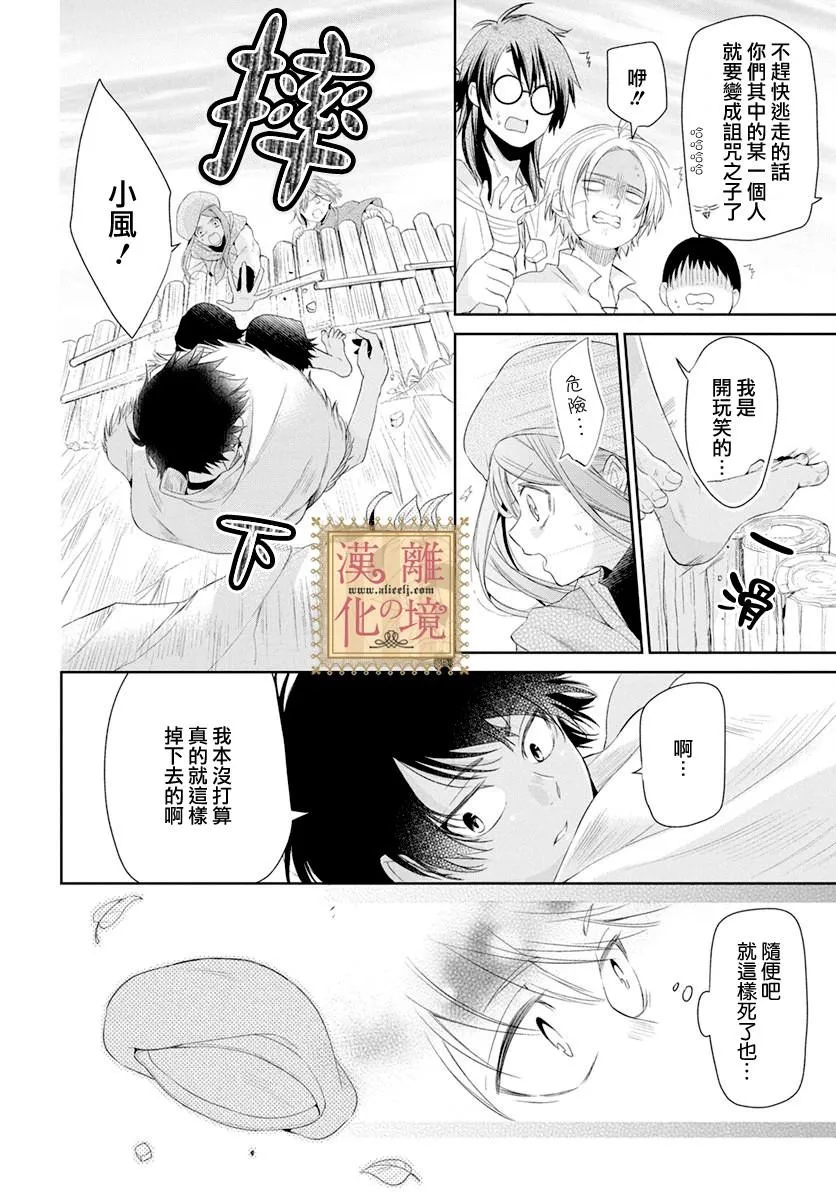 第8话 第25页