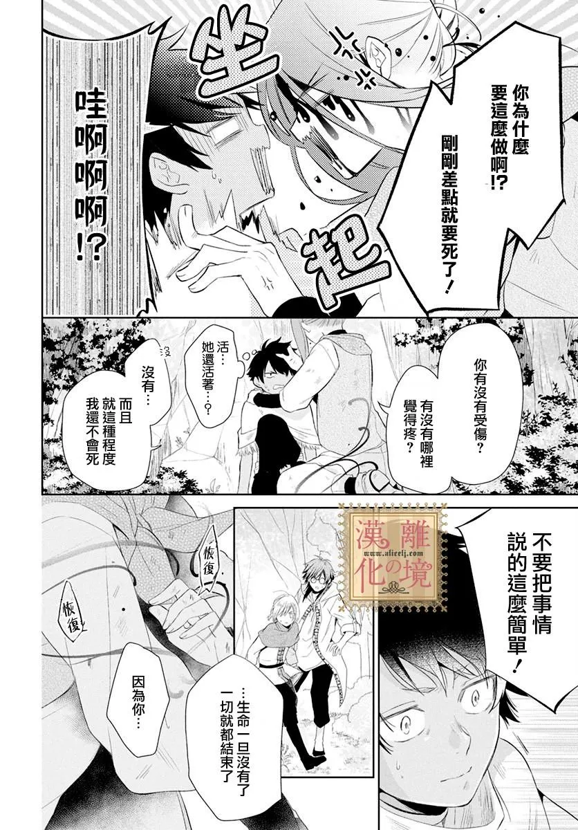 第8话 第27页