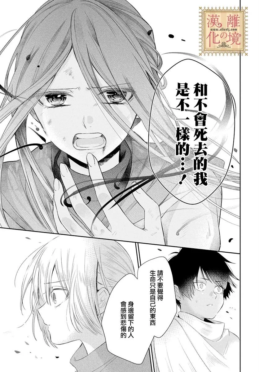 第8话 第28页