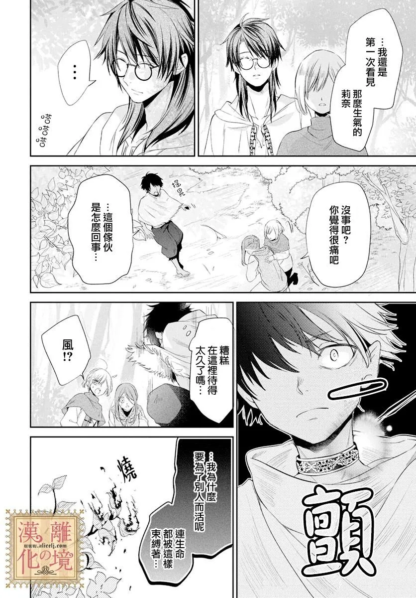 第8话 第29页