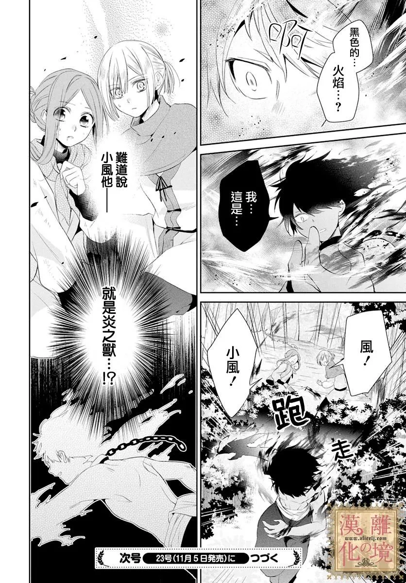 第8话 第31页