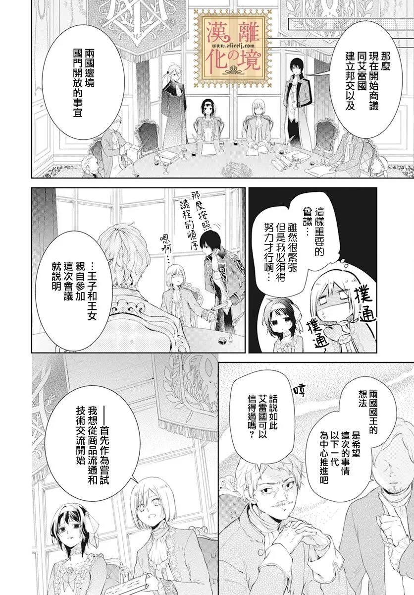 第32话 第2页