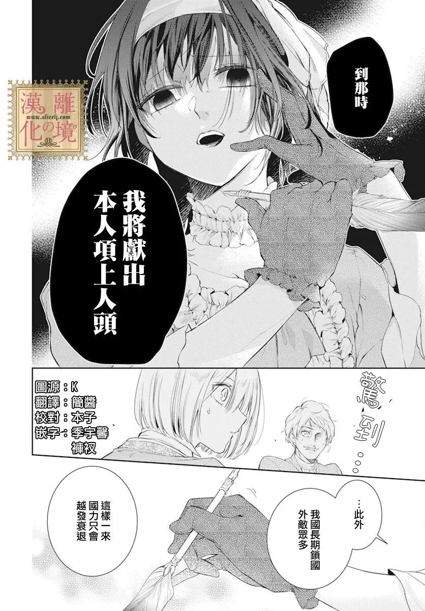 第32话 第6页