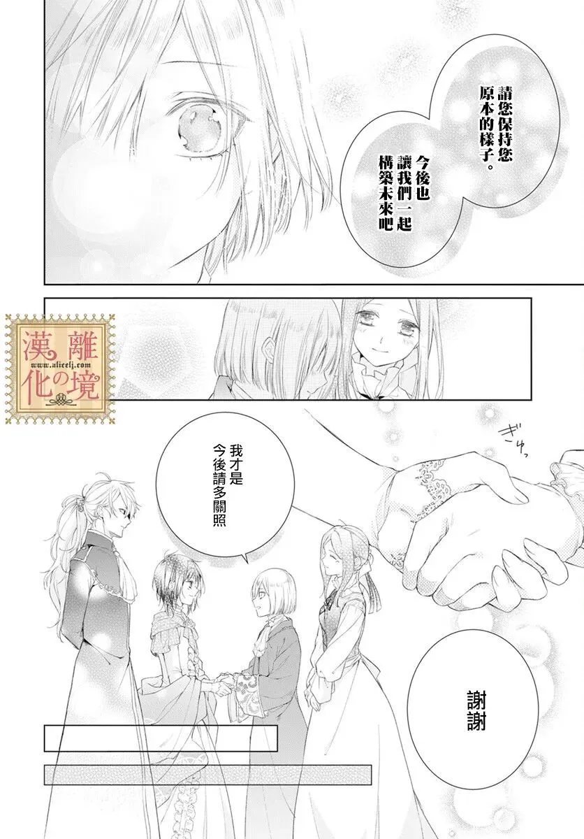 第32话 第14页