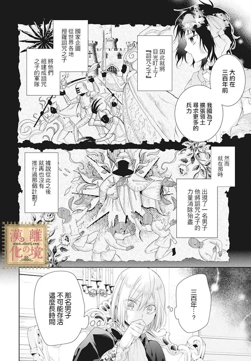 第32话 第16页