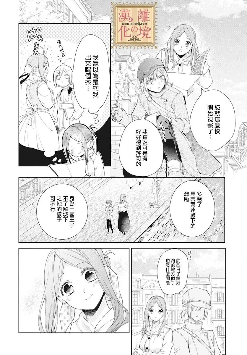第32话 第18页