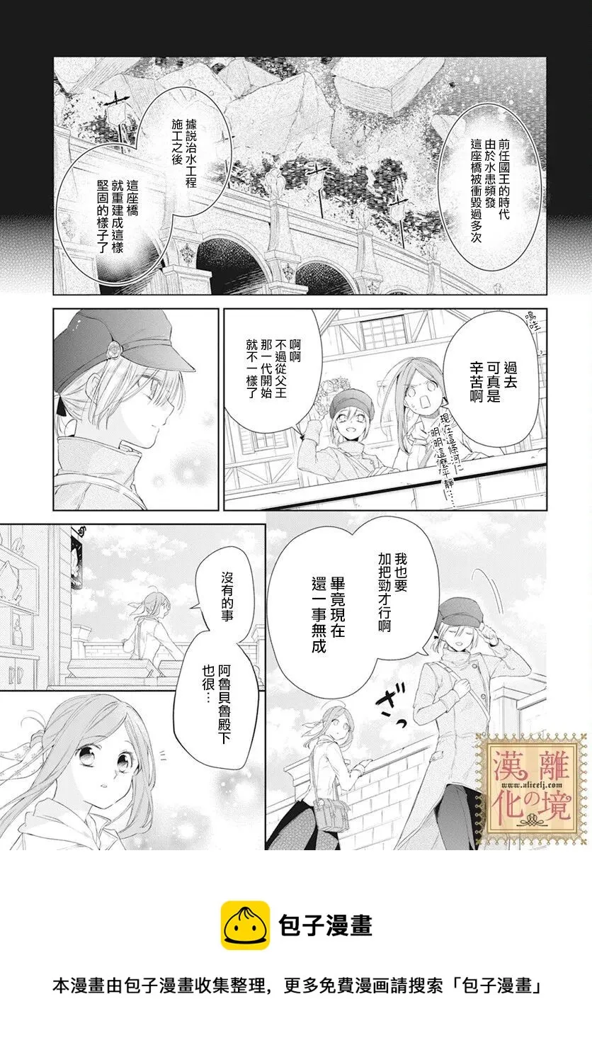 第32话 第21页