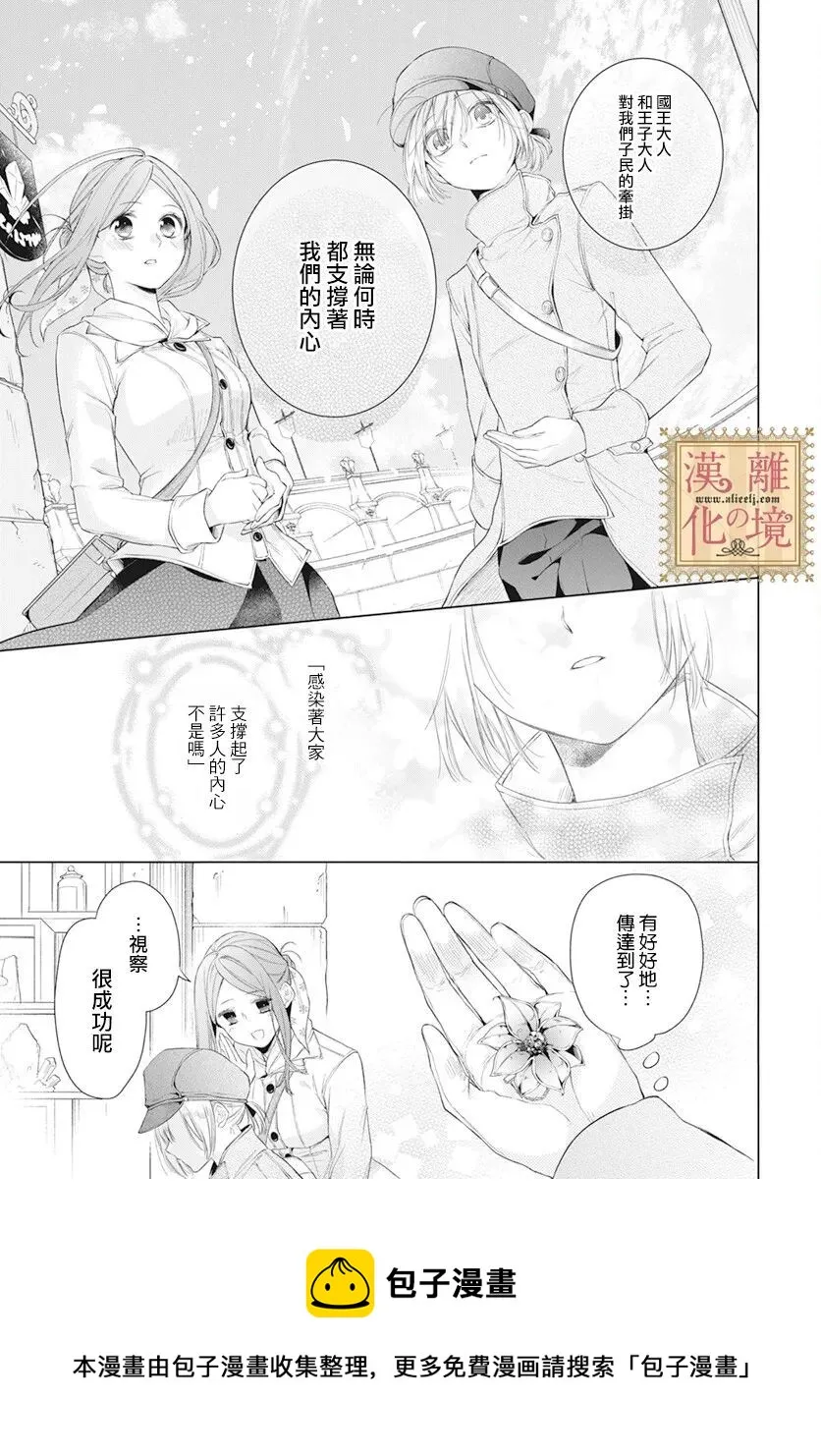第32话 第25页
