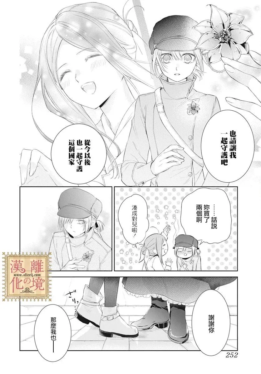 第32话 第28页