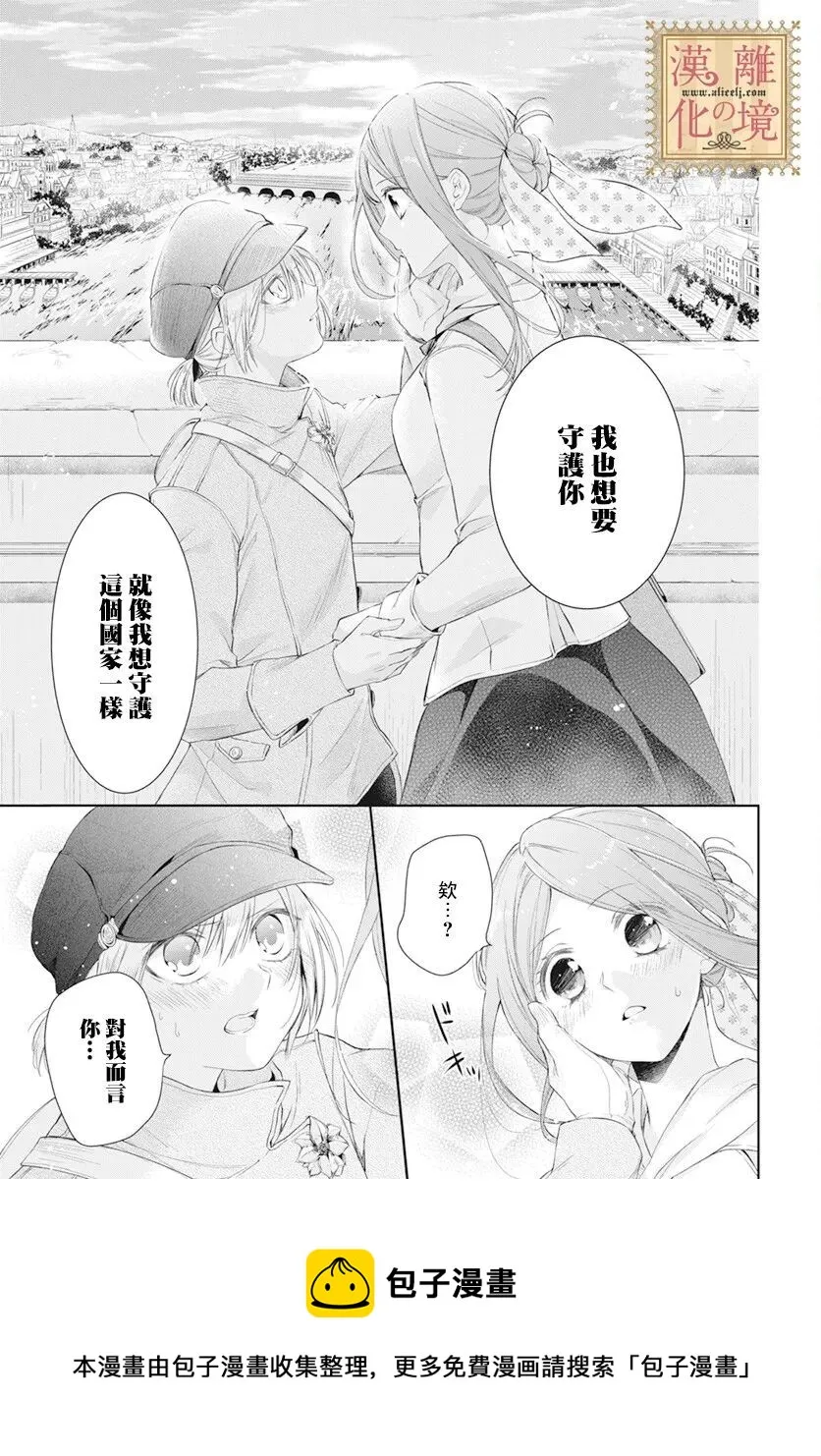 第32话 第29页