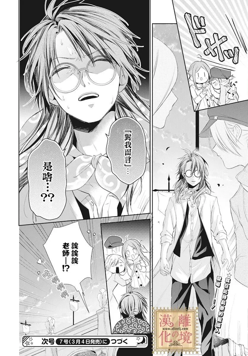第32话 第30页