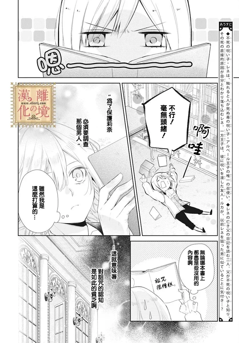 第36话 第1页
