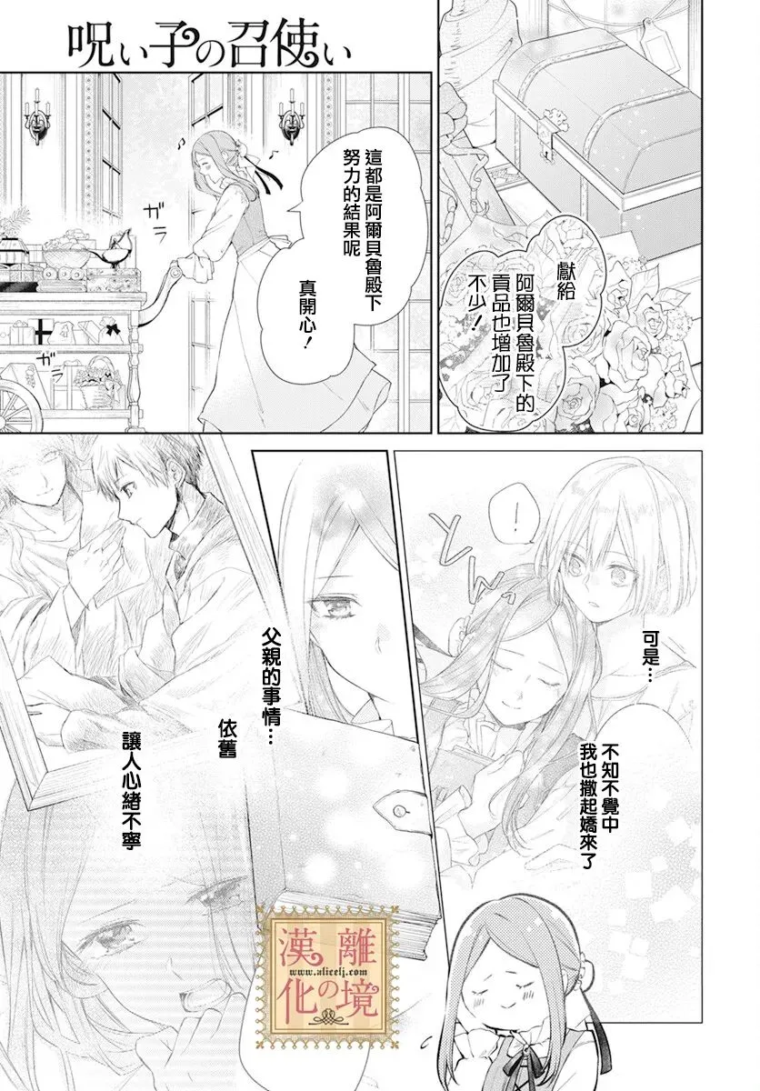 第36话 第2页
