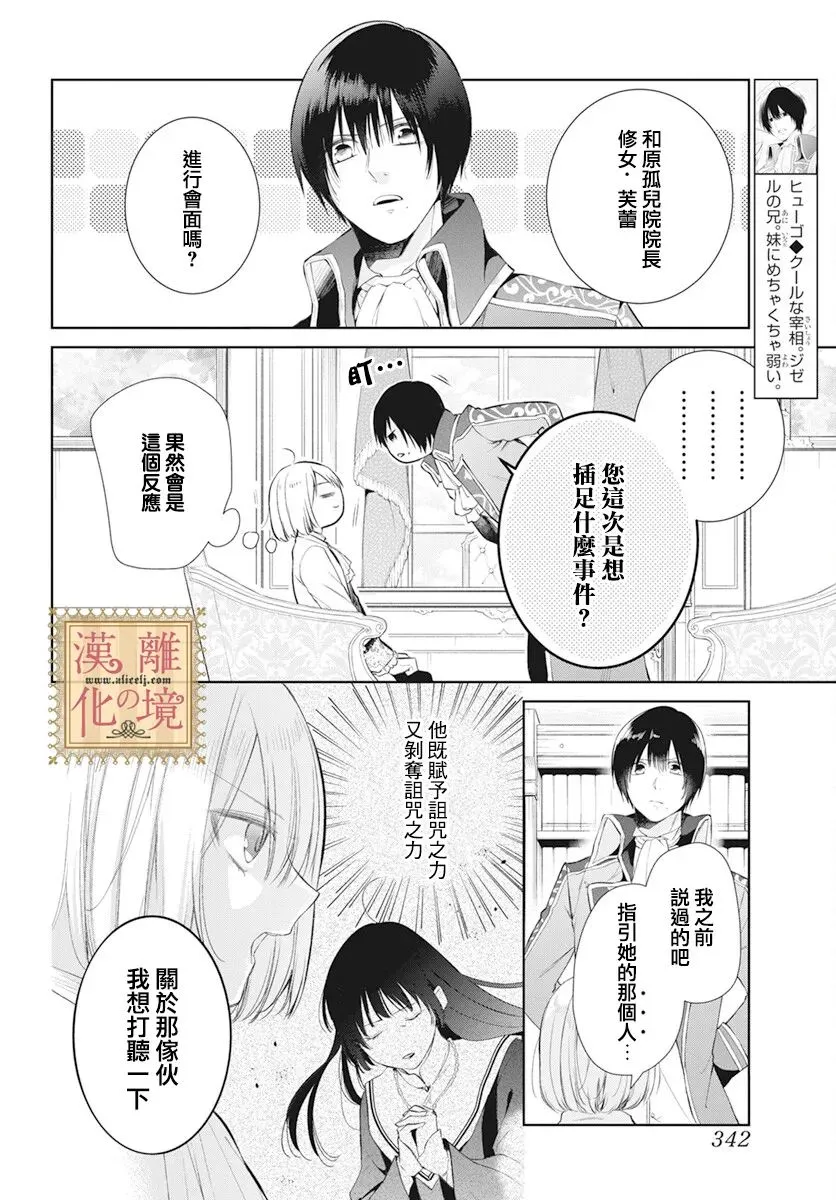 第36话 第5页