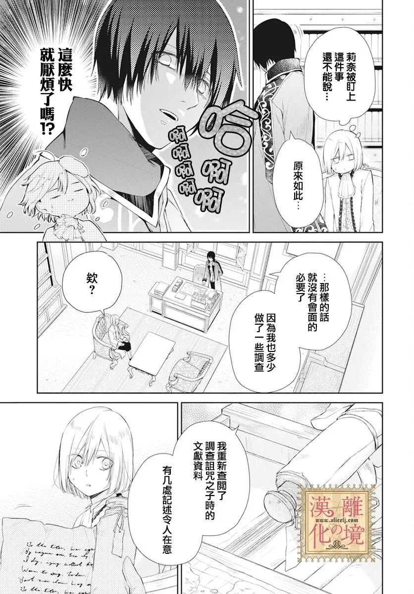 第36话 第6页