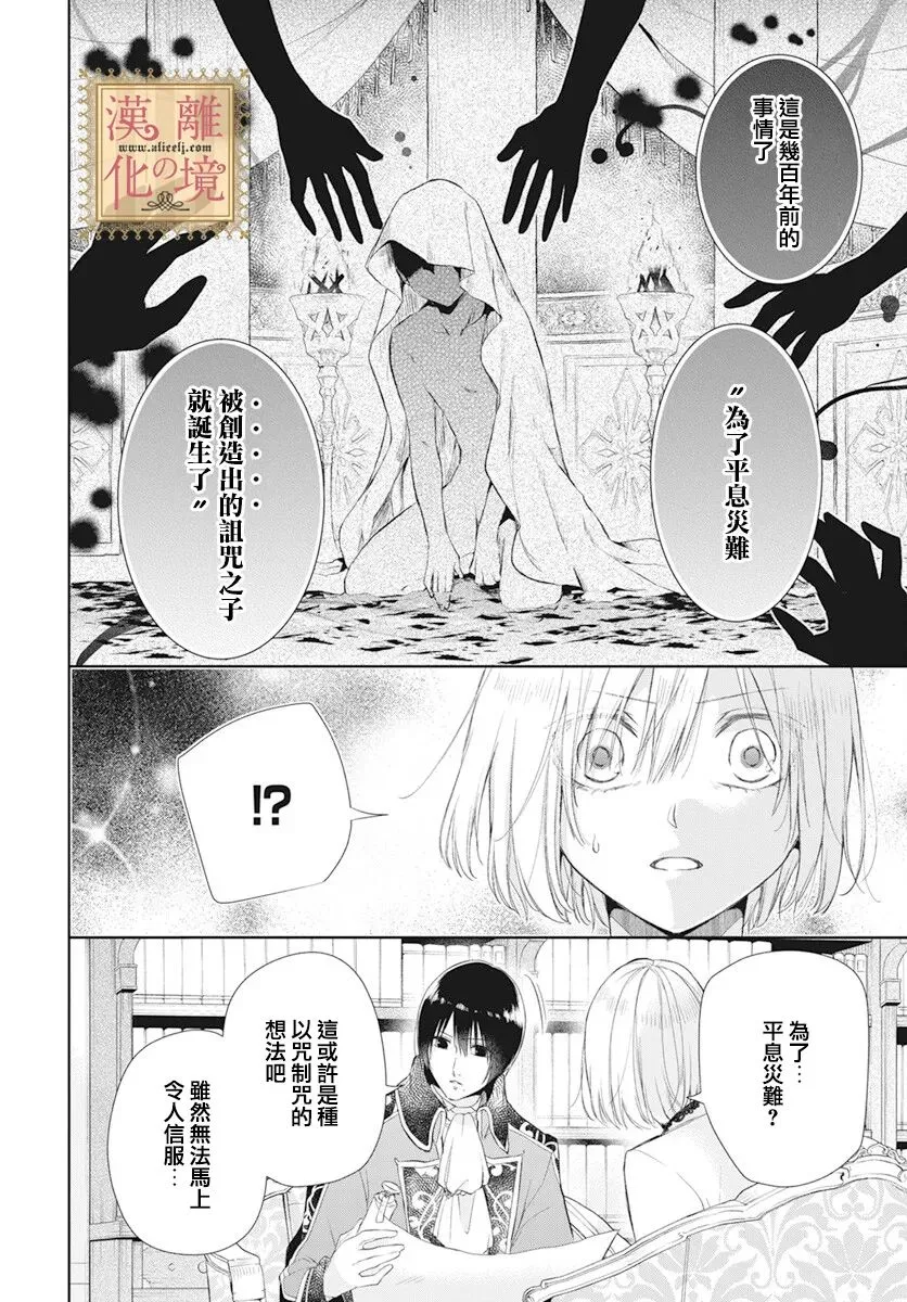 第36话 第7页