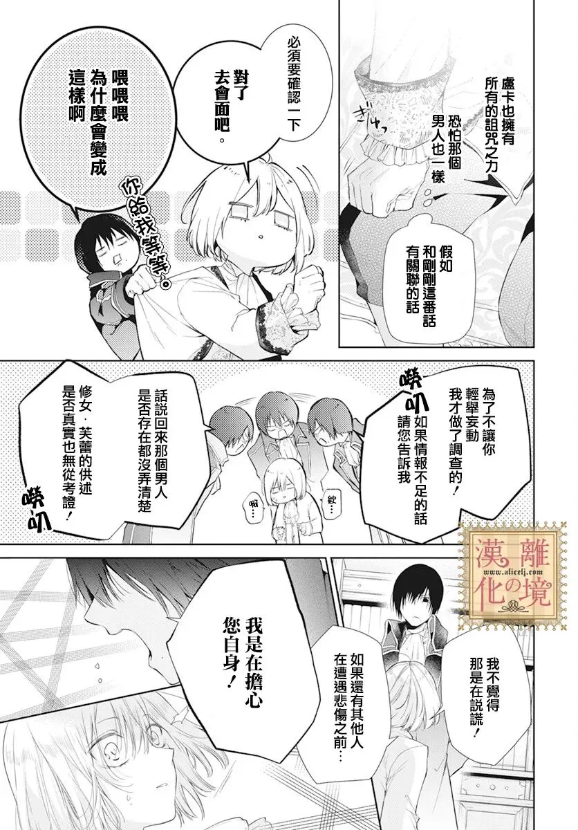 第36话 第9页