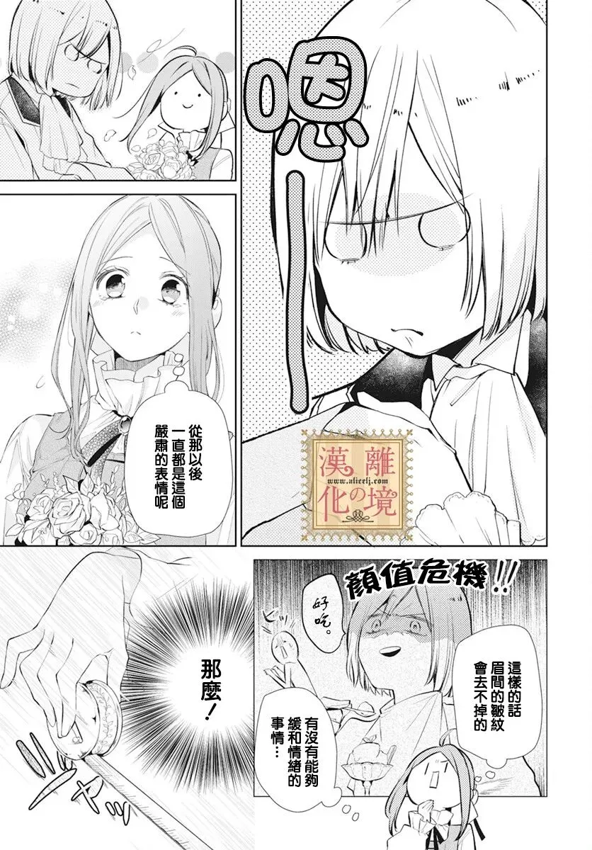 第36话 第13页