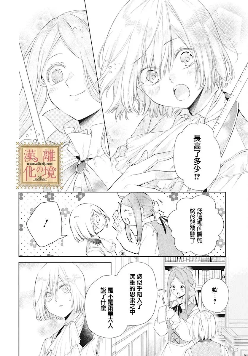 第36话 第15页
