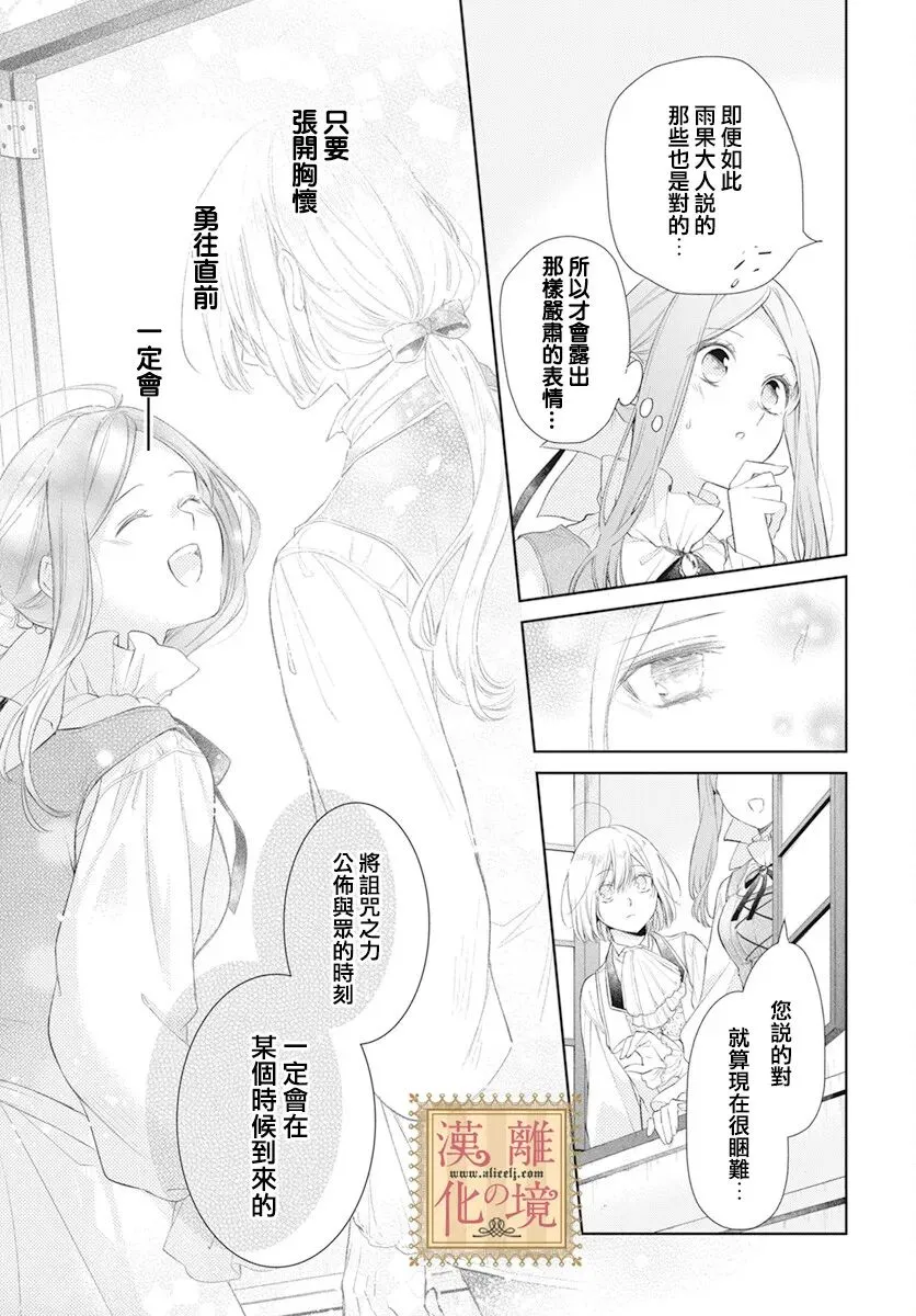 第36话 第18页