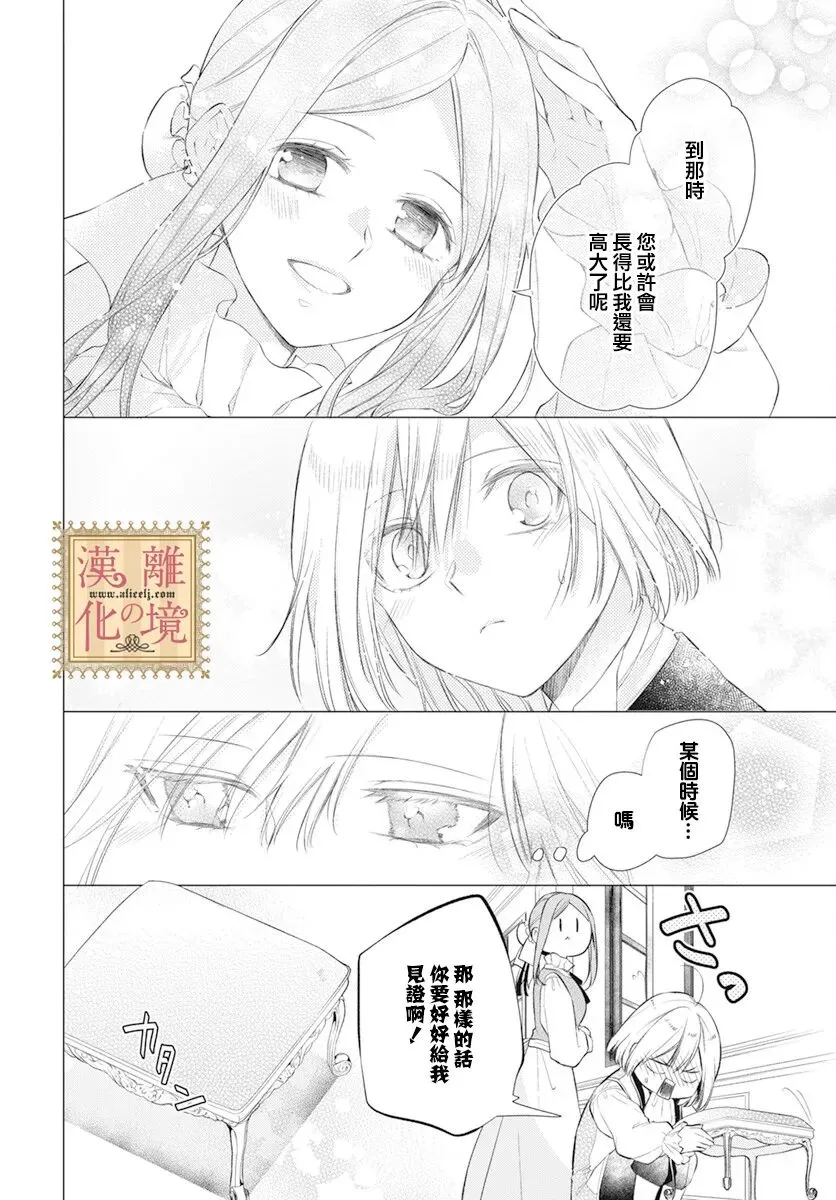第36话 第19页