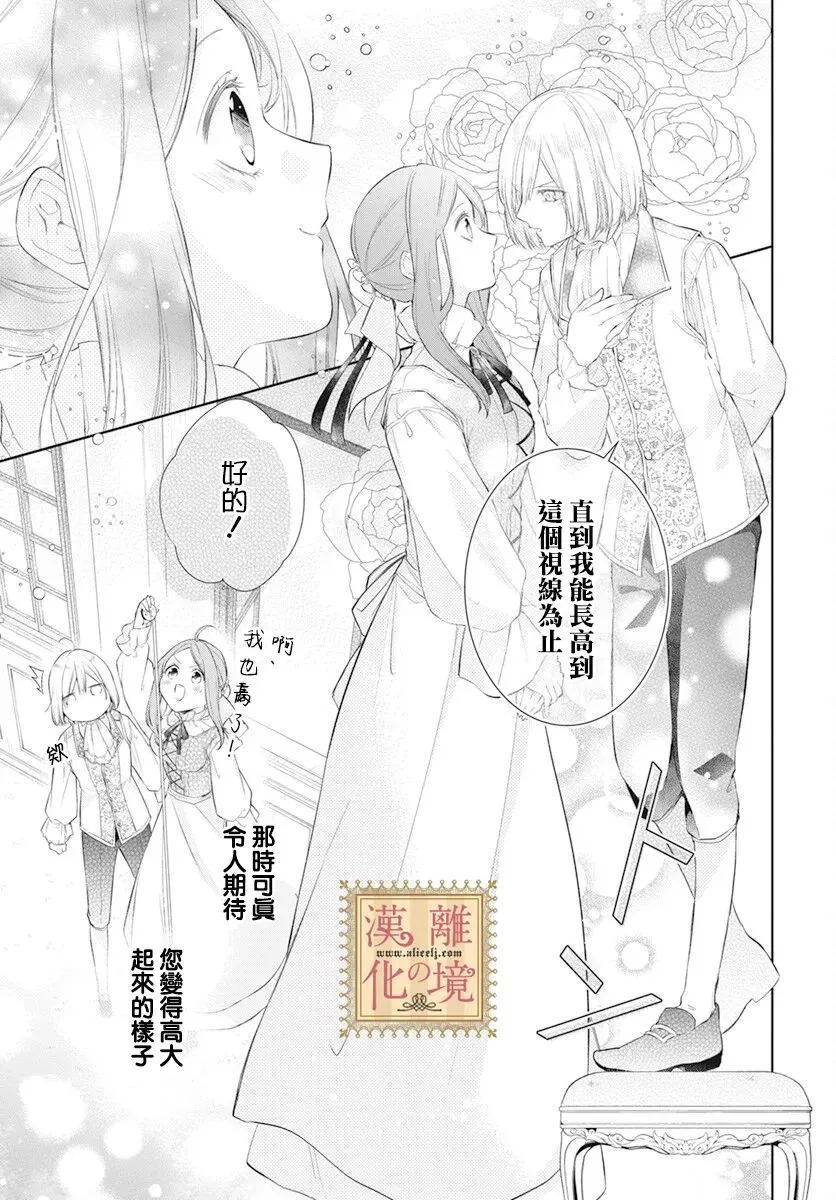 第36话 第20页