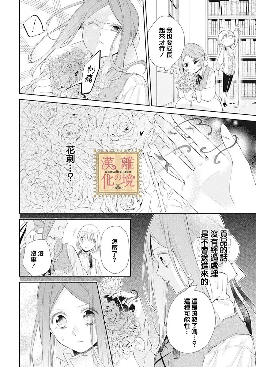第36话 第21页