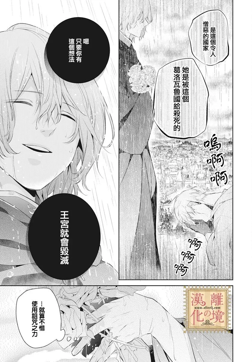 第36话 第23页