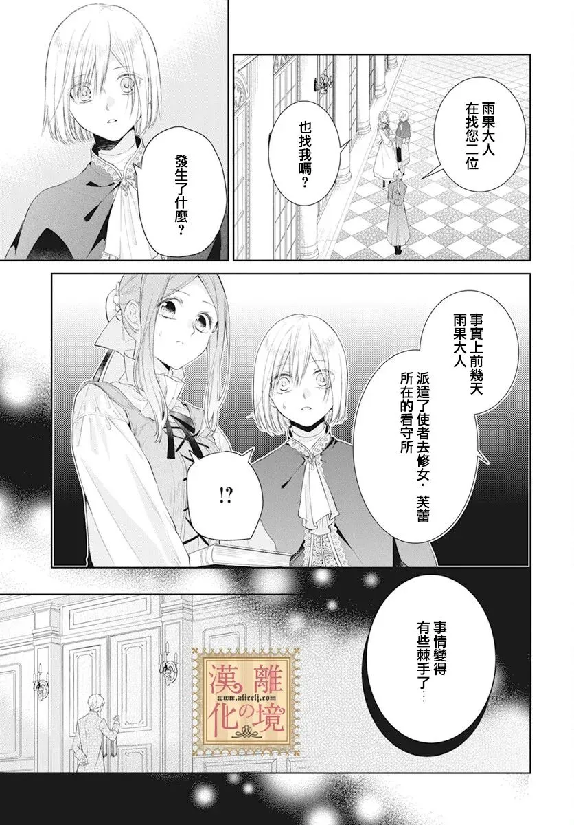 第36话 第25页