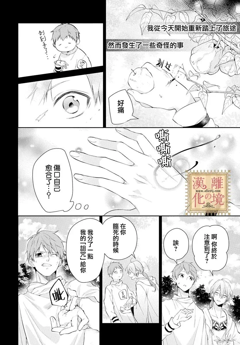 第35话 第13页