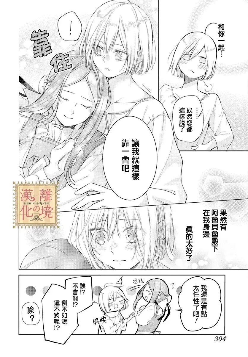 第35话 第25页