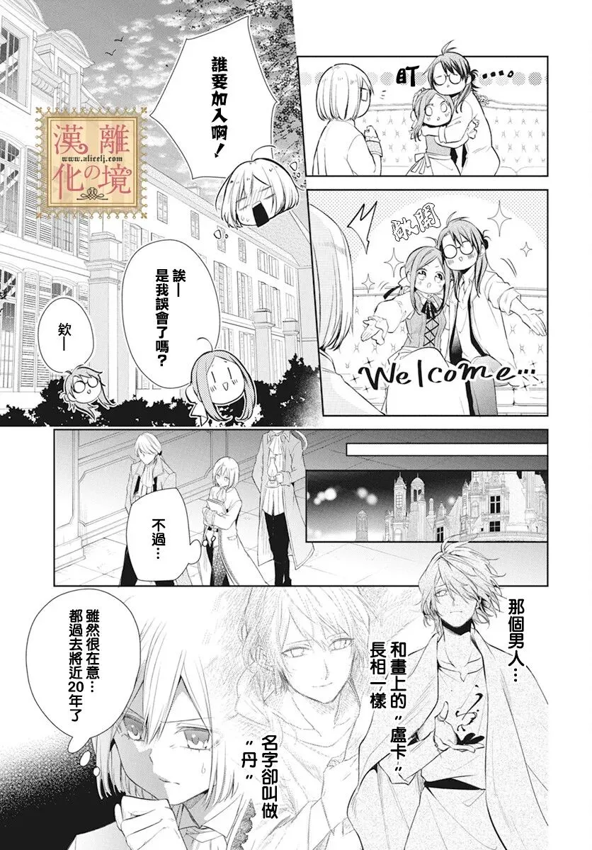 第34话 第13页