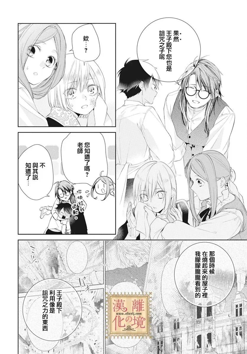 第34话 第21页