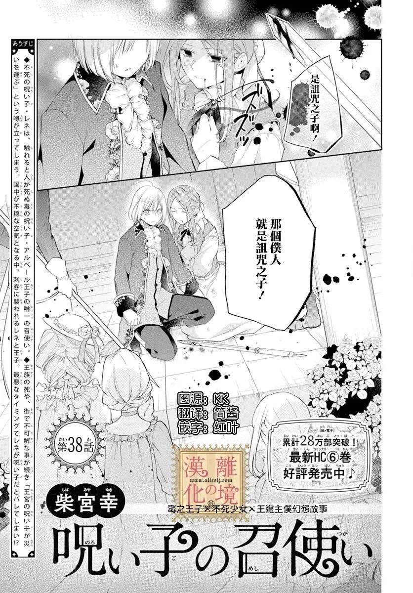 第38话 第1页